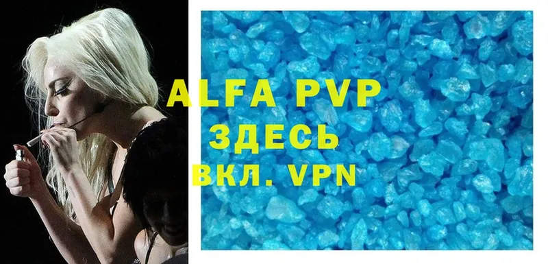 APVP мука  Бавлы 