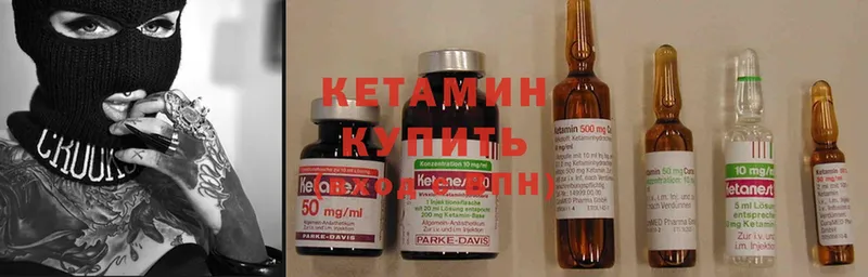 КЕТАМИН ketamine  Бавлы 